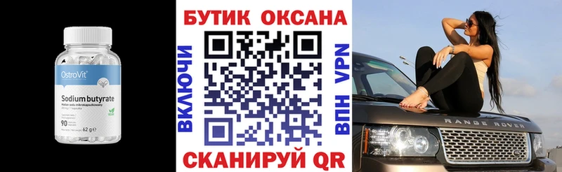 как найти закладки  сайты даркнета официальный сайт  БУТИРАТ 1.4BDO  Валдай 