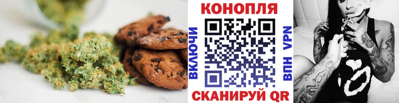 Печенье с ТГК конопля  гидра зеркало  Валдай 