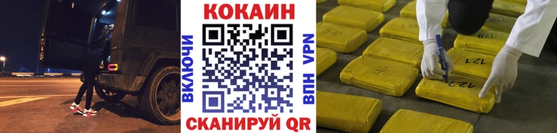 продажа наркотиков  ссылка на мегу ССЫЛКА  КОКАИН 97%  Валдай 