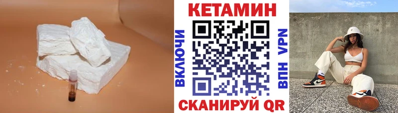 КЕТАМИН VHQ  Валдай 