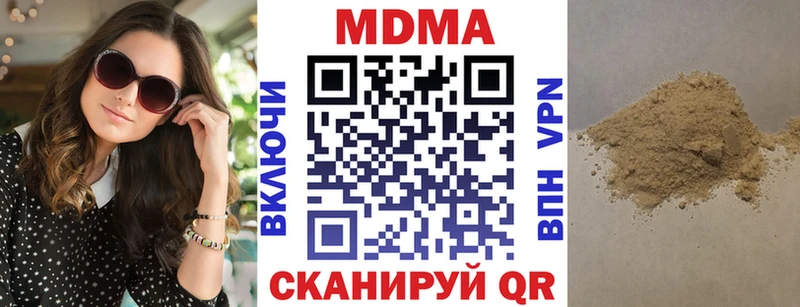 MDMA кристаллы  Валдай 