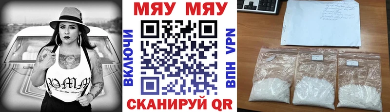 Мефедрон mephedrone Валдай